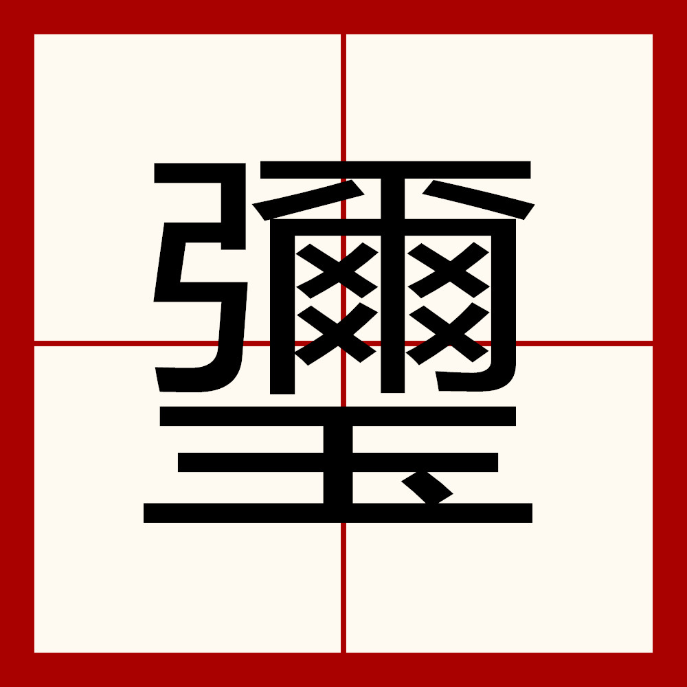 开云-A*R`1叕/?紙噯??錇?7?U??组憎伓=z句]柪琼_欇e趵Q?蠩的简单介绍