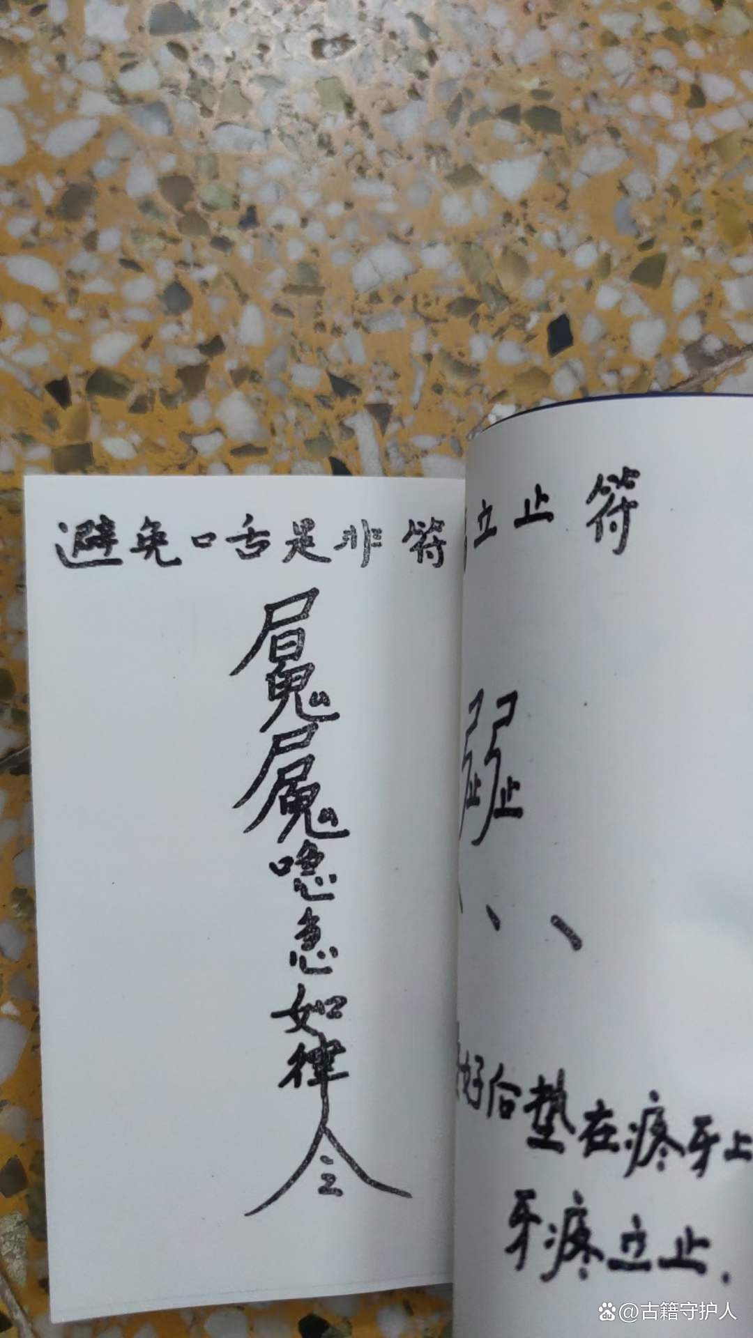 窍(窍的拼音)